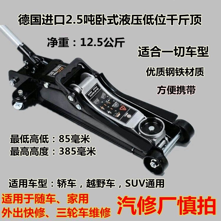 Wick National Standard Car-mounted Horizontal 0kg New Model Double-pump Hydraulic Ultra-low 0kg Ultra-low Height Tow Hitch