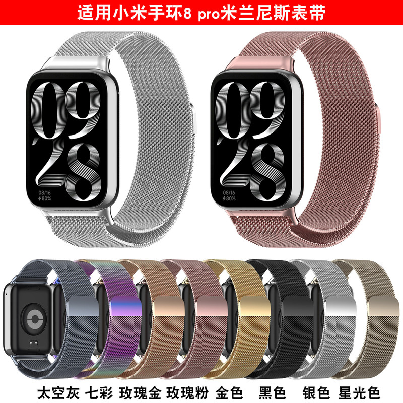 Xuanyin Is Suitable for Xiaomi Mi Band 9Pro Milanese Watch Redmi Watch4 Redmi 4/5 Magnetic Strap