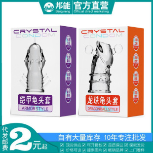 Chuchen Crystal Mace Men's Lengthened Bold Locking Essence Fun Set Spiny Balanus Set Adult Sex Fun