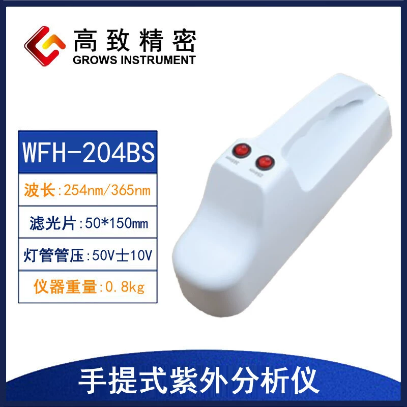 WFH-204BS новый портативный ультрафиолетовый анализатор пластиковая оболочка ультрафиолетовый анализатор лабораторный ультрафиолетовый анализатор