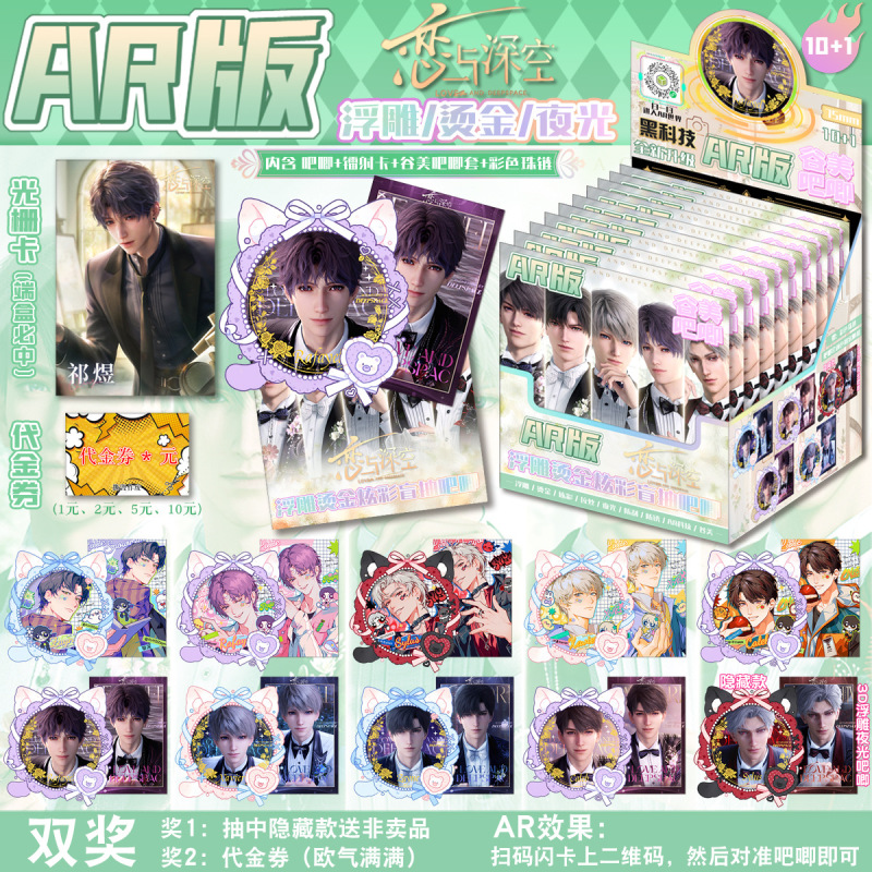 AT爆款AR黑科技9常规款+1隐藏款+AR特效+3D浮雕炫彩盲抽吧唧二次|undefined