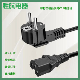 �WҎ��о�Դ���^�� �Wʽ����C15����Ʒ��β�Դ�� VDE�J�C�W�˾�