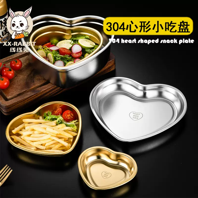 创意韩式304不锈钢爱心形小吃碟点心甜品盘烧烤盘金色水果沙拉盆