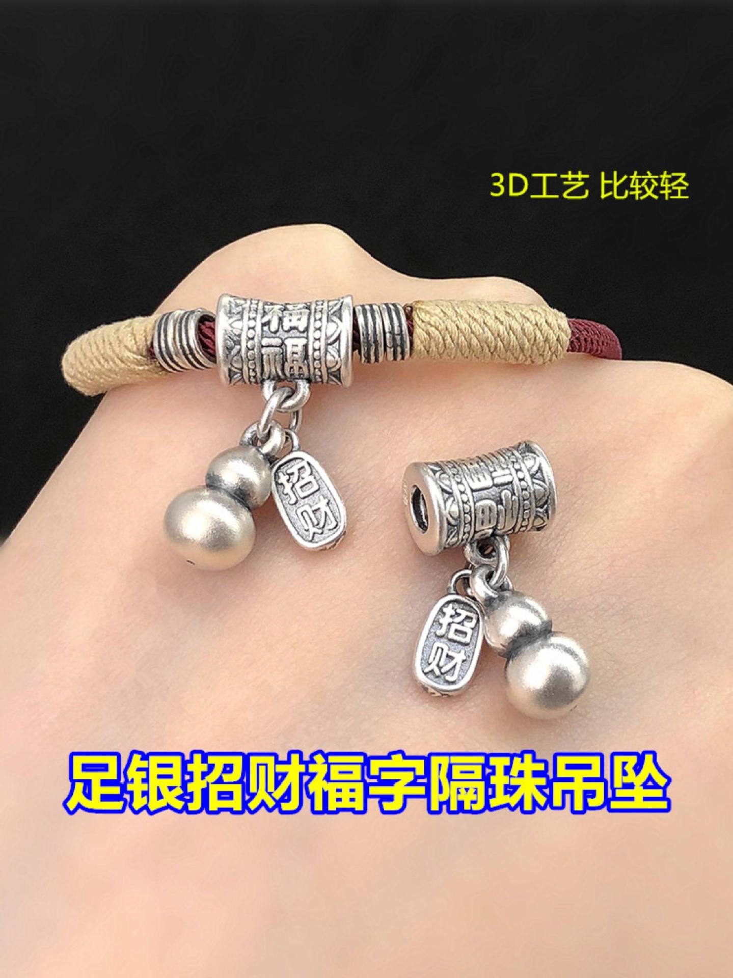 S999 Pure Silver Fortune-Attracting Gourd Spacer Bead Pendant Crystal Bracelet Necklace Handmade DIY Accessories