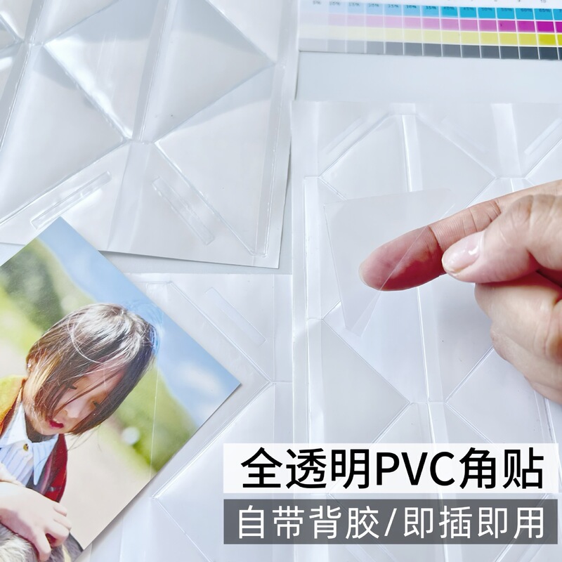 Photo Corner Stickers Hdiy Photo Album Accessories Adhesive Corner Stickers Wholesale Factory Direct Sales Photo Fixing Corner Stickers Photo Corner Stickers Hdiy Photo Album Accessories Adhesive Corner Stickers Wholesale Factory Direct Sales Photo Fixing Corner Stickers