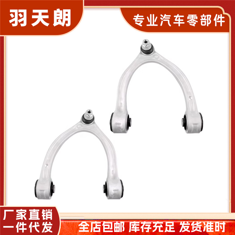 Suitable for Mercedes-Benz W205 lower control arm suspension straight arm 2053305501 2053305601