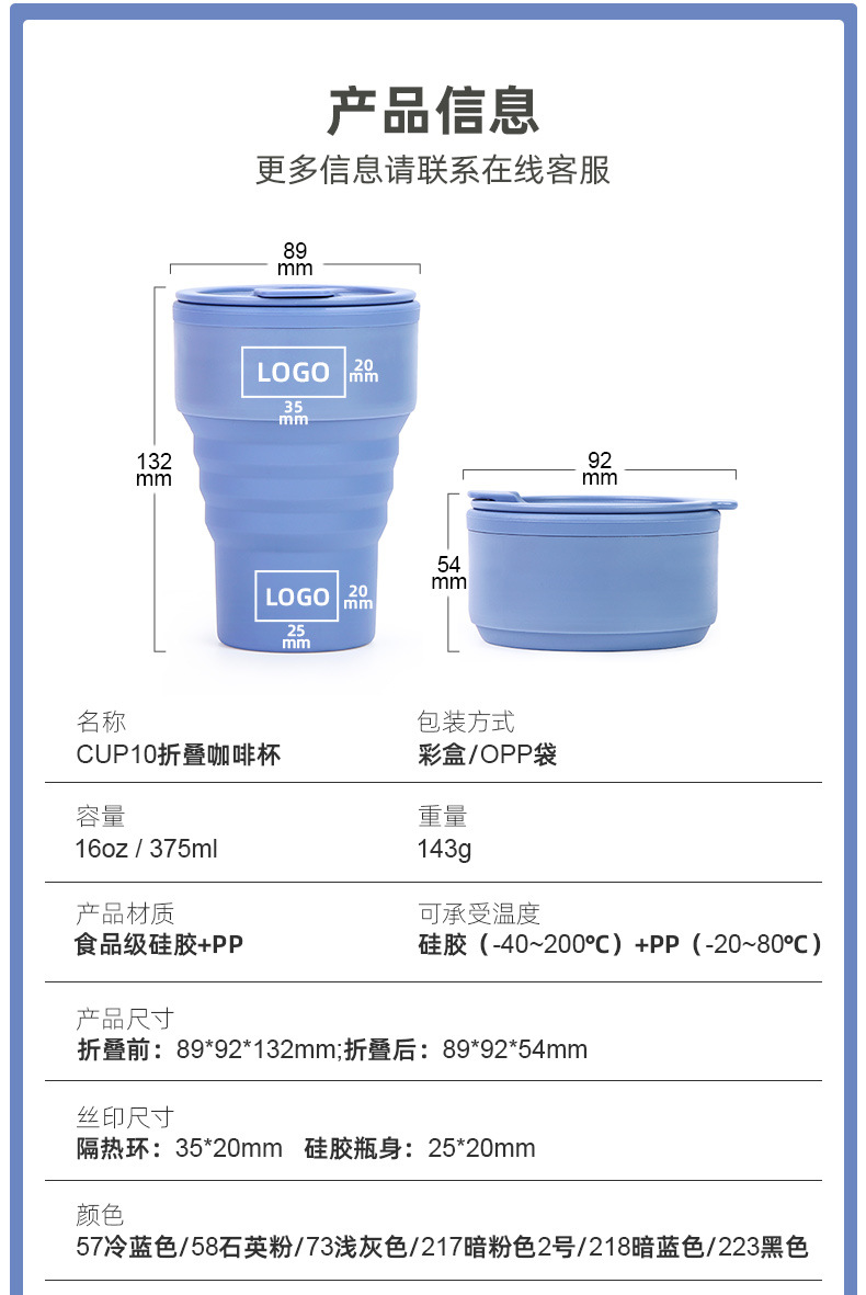 折叠咖啡杯