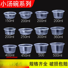 200300450mlһ���Դ���вͺ�С�˱����뜫��͸����ɫʳ��ޱ����