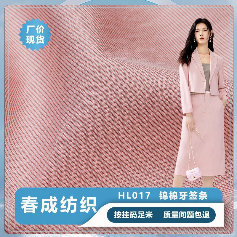 现货 平纹TC涤棉细条纹 牙签条色织条子 免 烫工装职业装面料