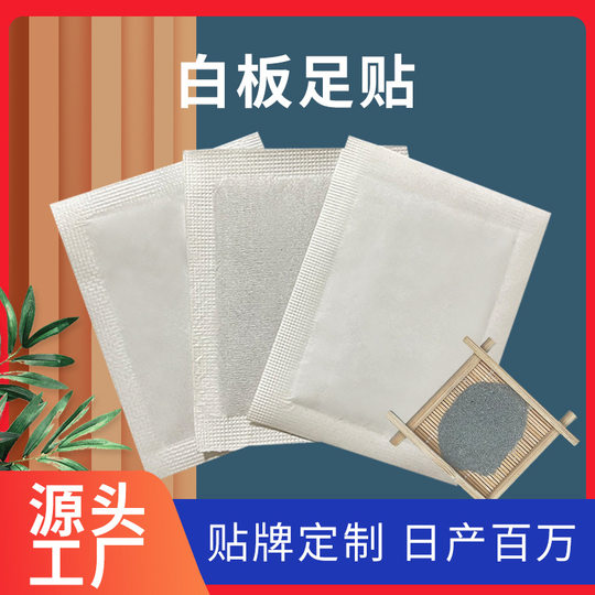 Old Beijing foot paste wholesale wormwood wormwood leaf sleep whiteboard foot paste generation processing ginger 50 paste household foot paste