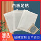 Old Beijing foot paste wholesale wormwood wormwood leaf sleep whiteboard foot paste generation processing ginger 50 paste household foot paste