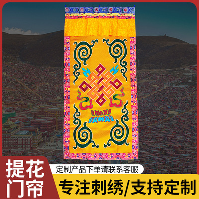 Manufactor wholesale Jacquard weave door curtain Tibetan Valance Embroidery Home accessories Buddhism Temple Scripture Pendants support customized