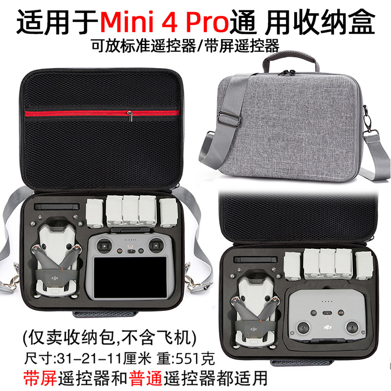 Adecuado para DJI Mini 4 pro bolsa de almacenamiento bolsa de hombro DJI Mini 4 pro mochila portátil de viaje
