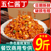 五仁酱丁10斤咸菜大全批发整箱酱腌下饭菜萝卜丁榨菜八宝菜萝卜干