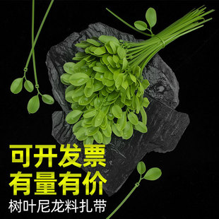 Nylon Cable Ties, Simulated Leaves and Leaves, Colorful Cable Ties in Stock, Cross-Border Cable Ties, Manufacturers, Wholesale Price