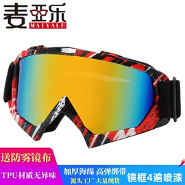 太阳镜;骑行眼镜;滑雪镜