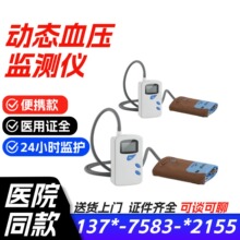 ҽ�ö�̬Ѫѹ����ϵͳ ҽ�ö�̬Ѫѹ�����24��̬Ѫѹ��¼�� 2026