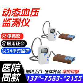 医用动态血压分析系统 医用动态血压监测仪24动态血压记录仪 2026