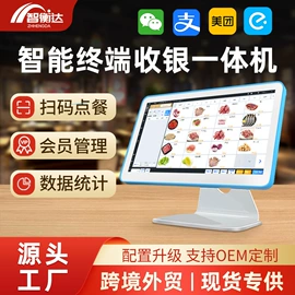 结算设备;计价秤;收款机