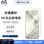 华为防窥高清p80白片