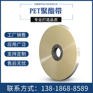 Manufacturers supply PET polyester tape transparent Mylar tape polyester tape film tape polyester tape