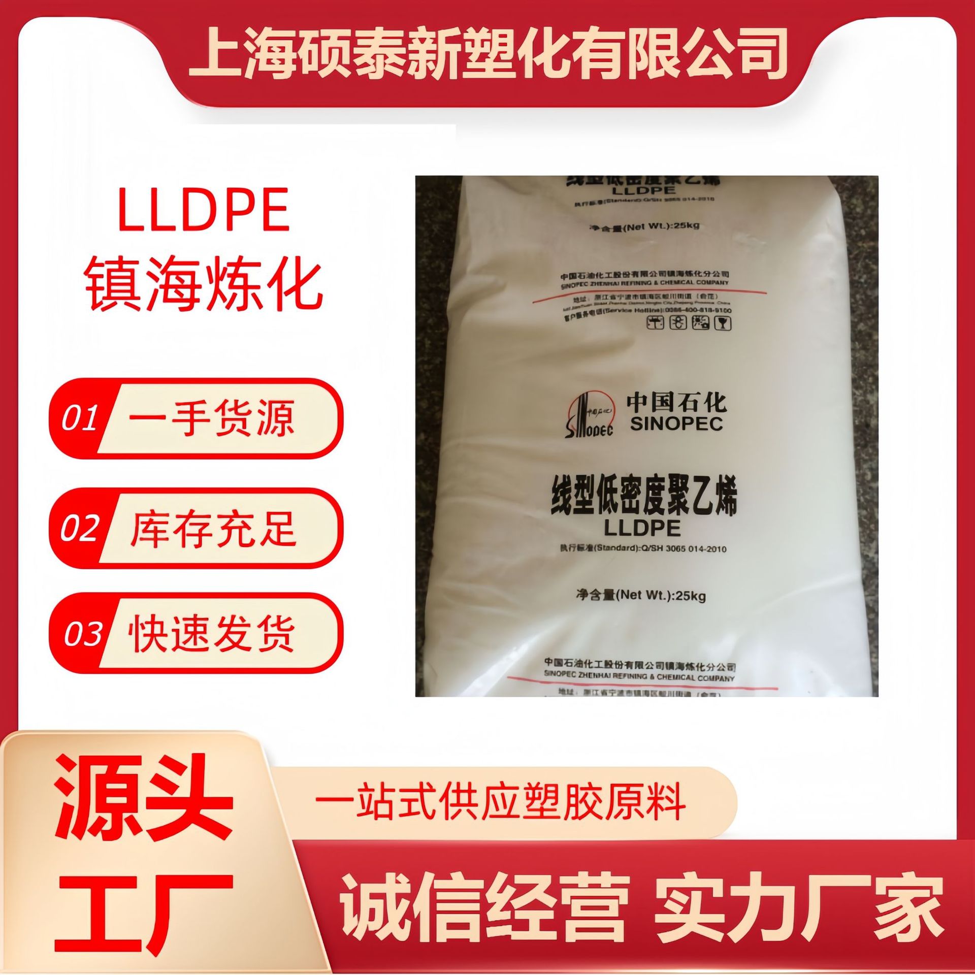LLDPE镇海炼化7042吹塑成型 薄膜级 无开口剂 无增滑剂拉伸膜