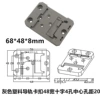 Gray plastic buckle 48 wide cross 4 holes hole spacing 20