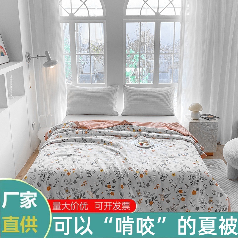 Quilt de verano fresco lavable por máquina dormitorio de estudiantes primavera y otoño edredón delgado lavable edredón de verano aire acondicionado edredón doble