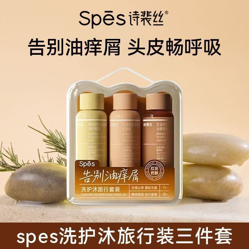 Spes Shampoo and Care Set Shampoo, Hair Care and Shower Gel Travel Size Three-Piece Set Anti-Itch Refreshing Portable Pack