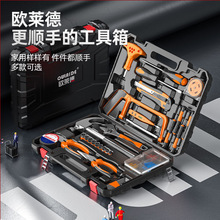 德国欧莱德家用多功能手动五金工具箱套装家庭维修工具组合