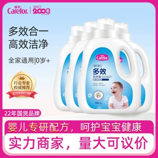 爱护新生婴儿多效洗衣液批发易漂洗宝宝专用去污大人通用2KG