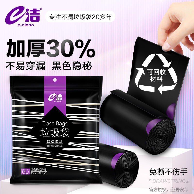 [30% Thicker] E-Clean Automatic Closing Garbage Bags, Larger and Thicker Black Garbage Bags, 120 Pieces, Biodegradable and Free