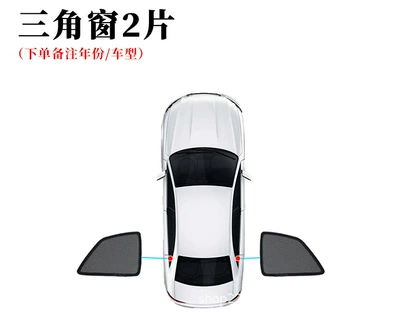 Type, Sun Protection, Heat Insulation, Car curtains - 2-pieces-of-rear-triangle