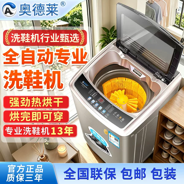 Odelai Shoe Washing Machine, All-In-One Washing and Drying, Fully Automatic, Small Household Model with Drying Function, a Lazy Person's Magic Tool, Specialized Shoe Cleaning Machine