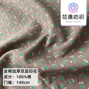 Spring and Autumn new cotton thickened double-layer yarn floral print strap children's shirt dress cheongsam bag fabric