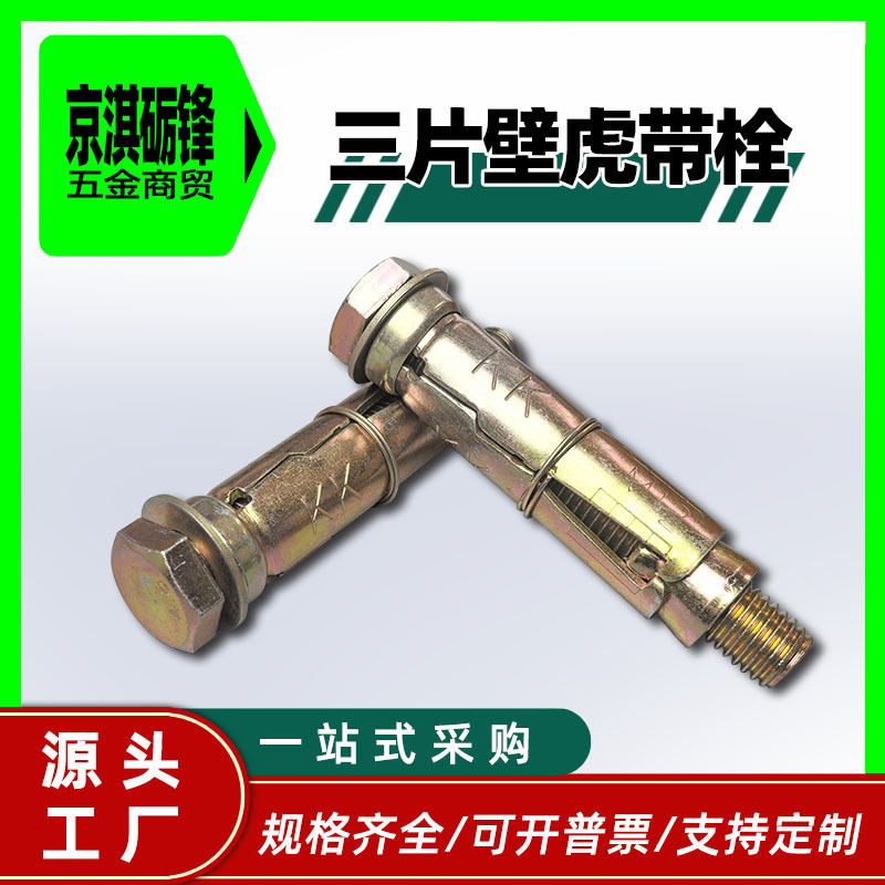 [Three-Piece Gecko with Bolt] Universal Expansion Screw Heavy-Duty Three-Piece Expansion Screw Gecko Hollow Brick Special