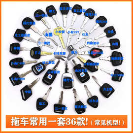 挖掘机全套钥匙卡适用特三一日立神钢现代徐工沃尔沃斗山启动点火