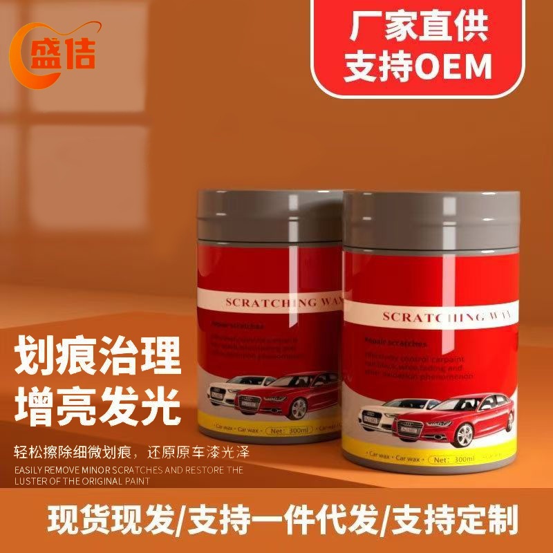 汽车通用划痕蜡车修复神器车漆抛光去污抛光蜡深度刮痕擦痕研磨剂