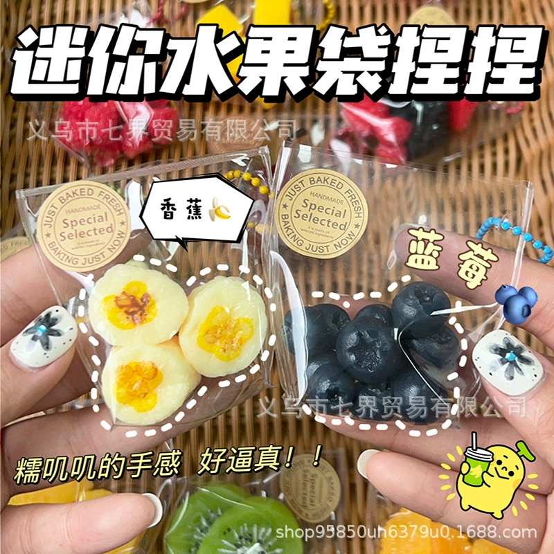 Распаковка имитация черничного мини-фруктового мешка щепотка клубничного киви щепотка супер мягкий липкий мешок грязи щепотка