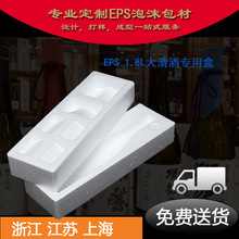 大清酒专用单支装泡沫箱1.8L玻璃瓶防撞包装洋酒红酒泡沫箱