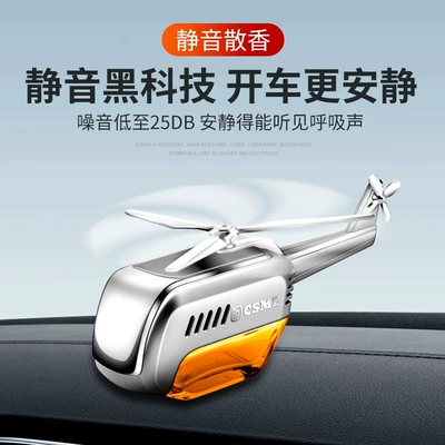 Perfplant seat, car odor removal lasting