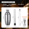Set, shaker, measuring cup, 4 pieces, 750 ml, 650 ml