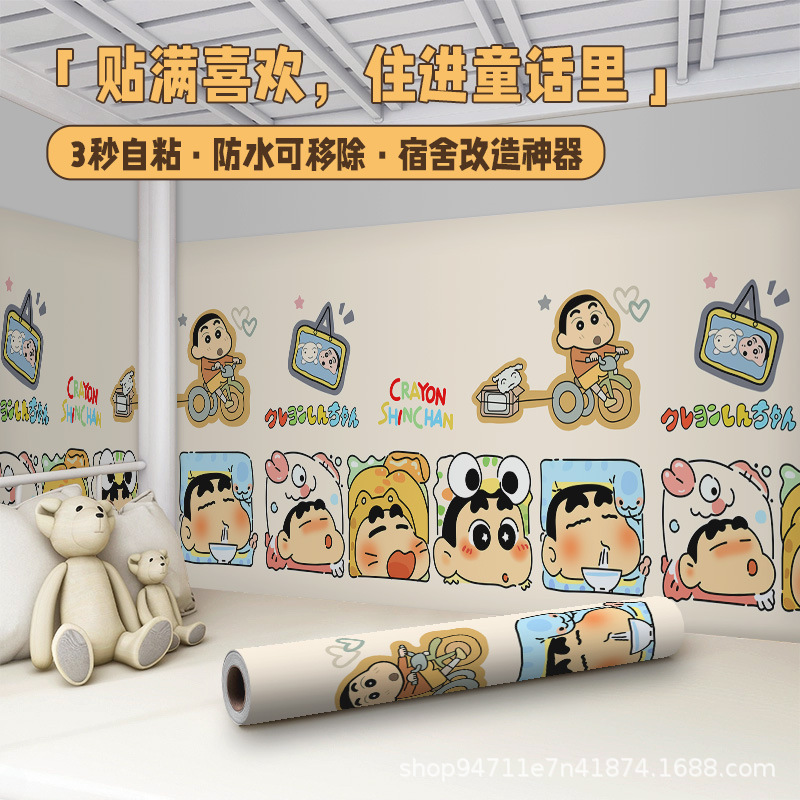 Cartoon Dormitory Self-Adhesive Wallpaper Waterproof and Moisture-Proof Wall Surround to Hide Ugly and Anti-Dirty Protective Stickers Bedside Wall Surround Wall Stickers
