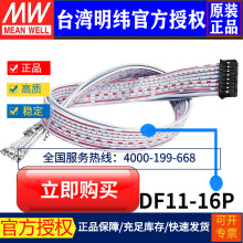 ̨�������ԴHRS DF11-16DP-2DS RSP-1600���L30cm���ܾ�DF11-16P