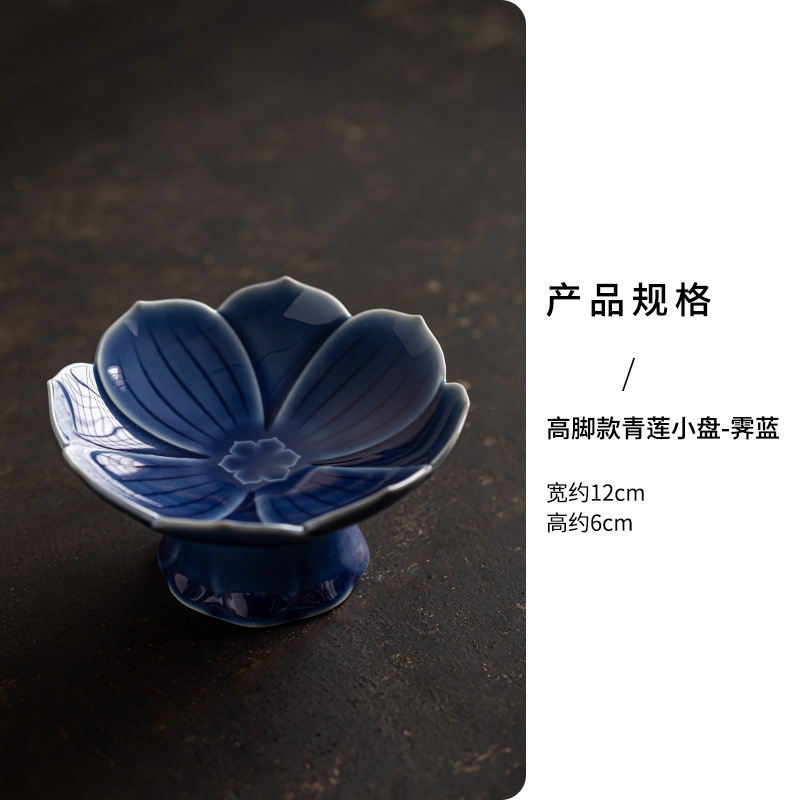 陶瓷高脚茶点盘新中式糕点摆盘水果盘禅意供佛盘精致茶室点心盘子|undefined