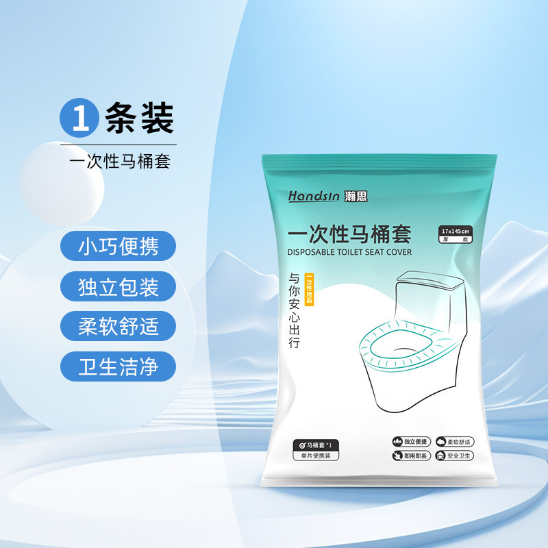 瀚思 一次性用品专区|undefined