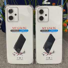 四角防摔1.5透明TPU手机壳适用MOTO G24/G04/G34/G84/G54/G14/G73