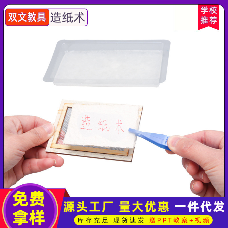 Arte de papel antiguo ciencia y educación pequeña producción hecha a mano DIY montado diversión infantil Ciencia Educativa pequeño paquete de material de invención