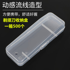 メーカー直販髭剃りプラスチックケース旧式手動髭剃り便利収納ケースハイビジョン透明