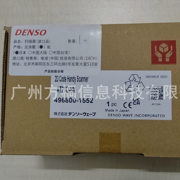 DENSO AT21Q-HM(U) handheld barcode reader, the machine is equipped with CBA2-US2000/4-1 data cable